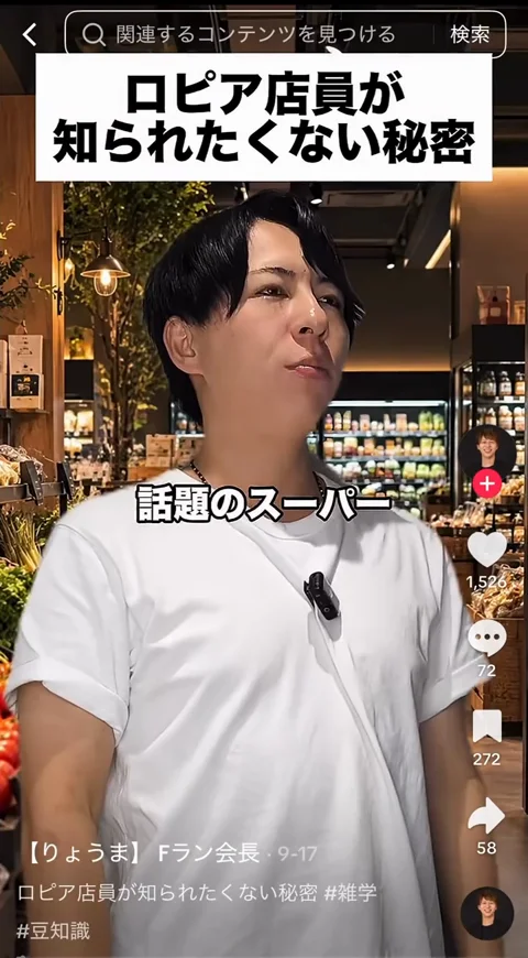 TikTokで公開しているショート動画の画面